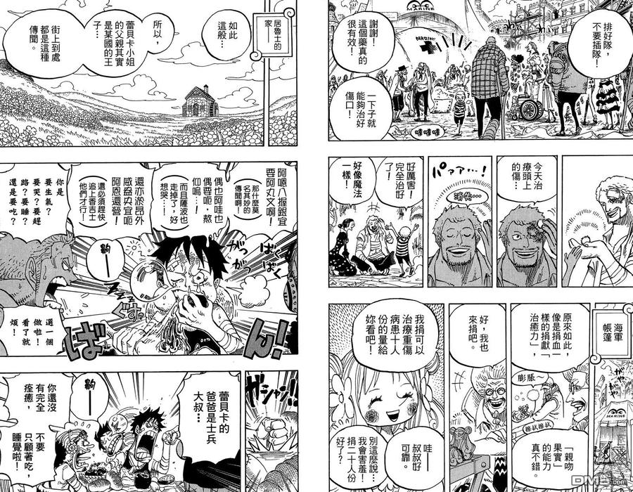 海贼王 第80卷 第12页