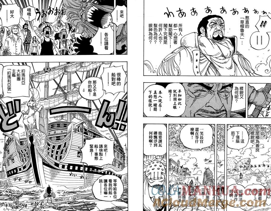 海贼王 第80卷 第41页