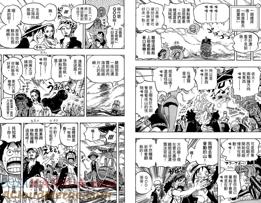 海贼王 第80卷 第69页