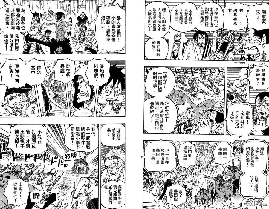 海贼王 第80卷 第15页