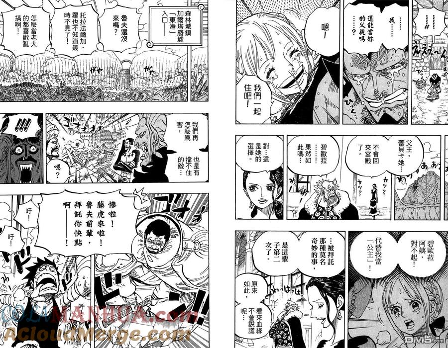 海贼王 第80卷 第25页