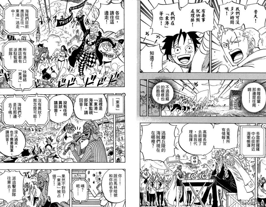 海贼王 第80卷 第18页