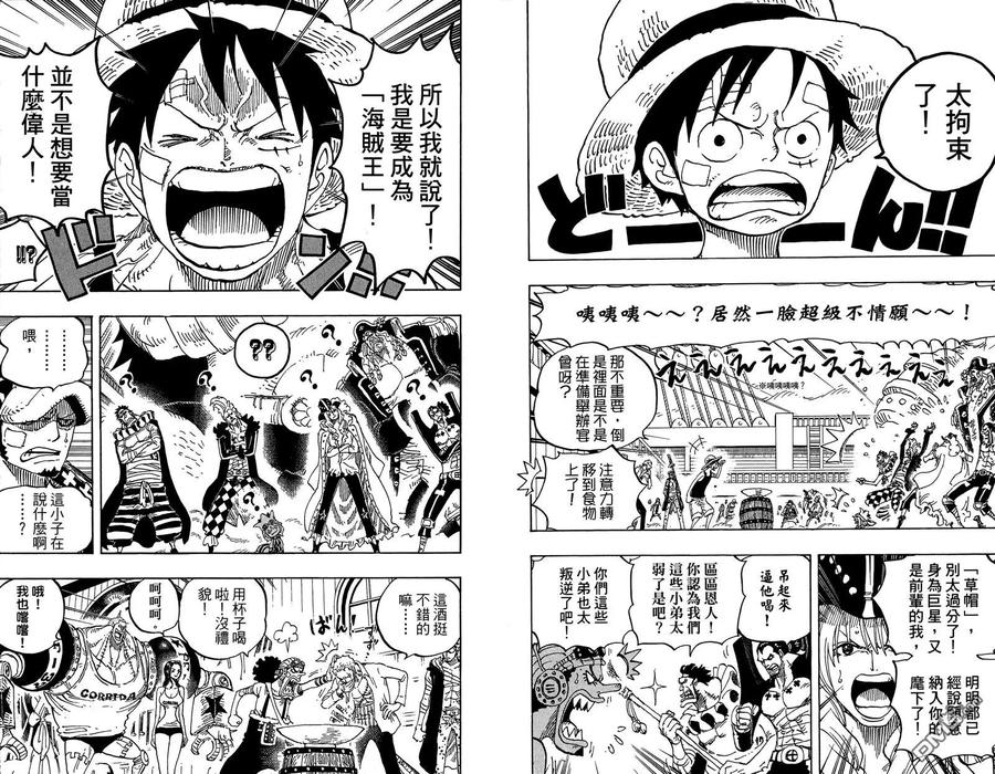 海贼王 第80卷 第46页
