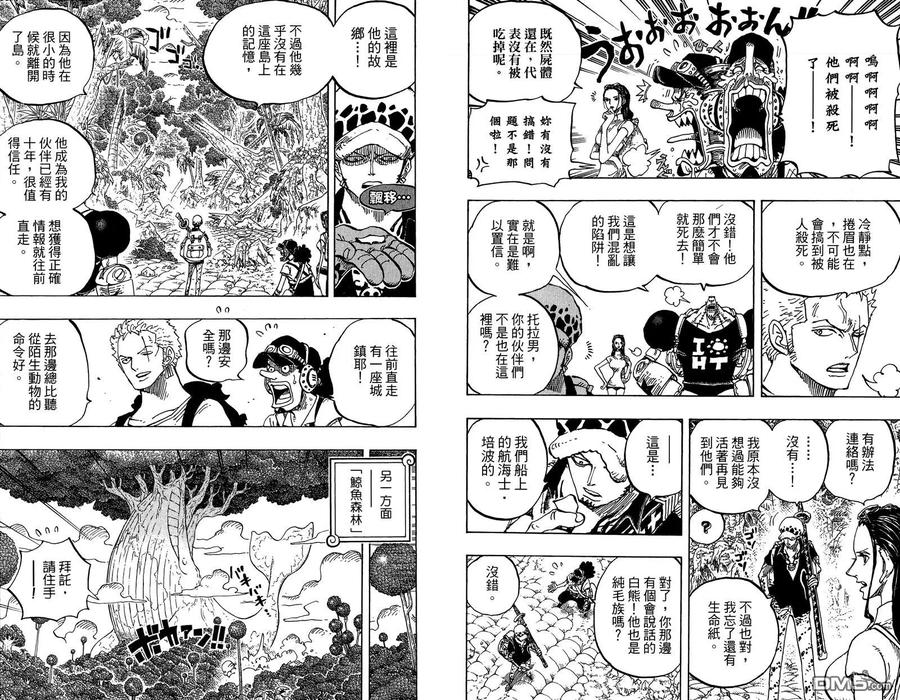 海贼王 第80卷 第91页