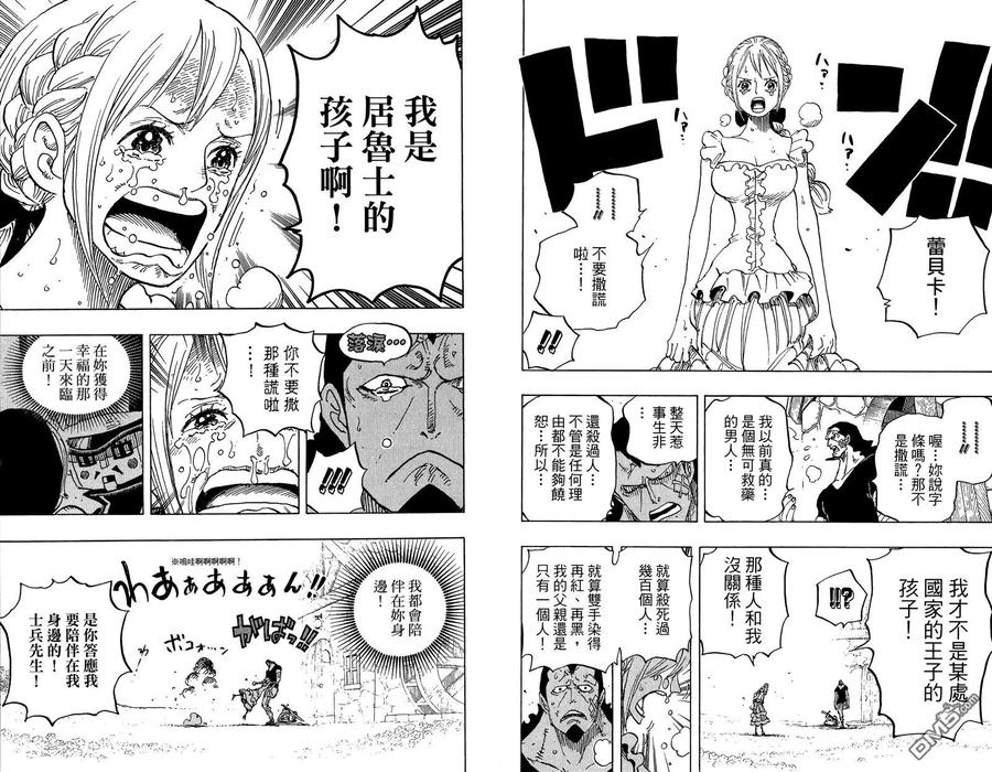 海贼王 第80卷 第24页