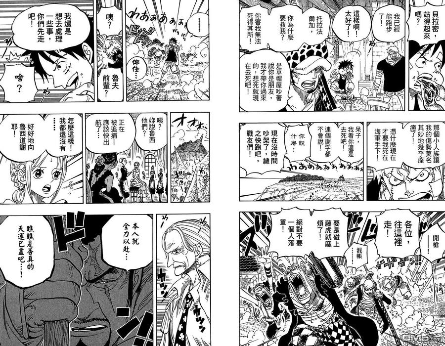 海贼王 第80卷 第16页
