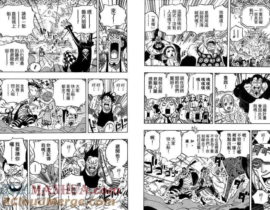 海贼王 第80卷 第33页