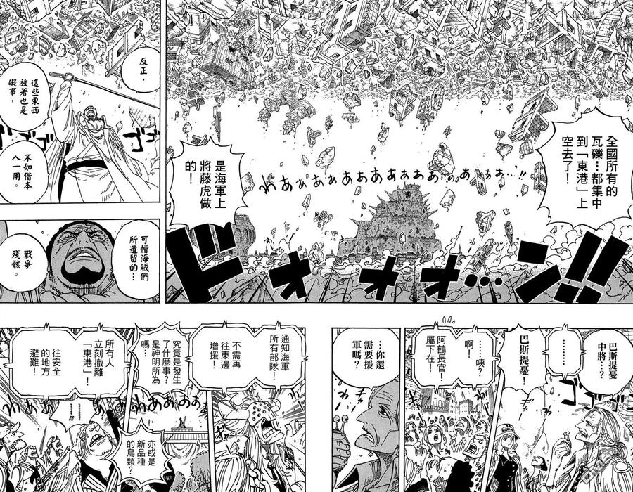 海贼王 第80卷 第32页