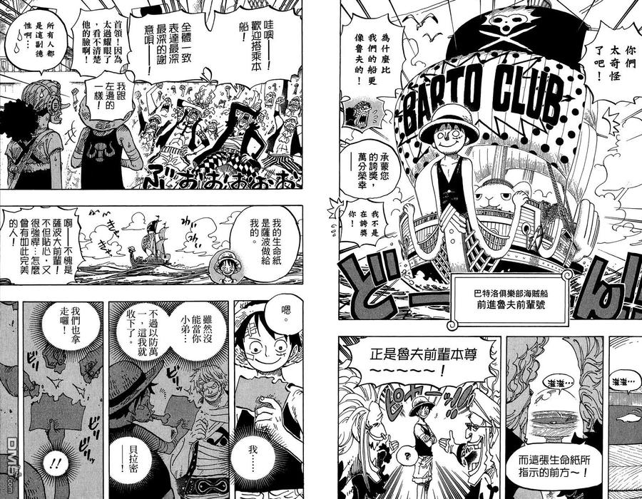 海贼王 第80卷 第59页