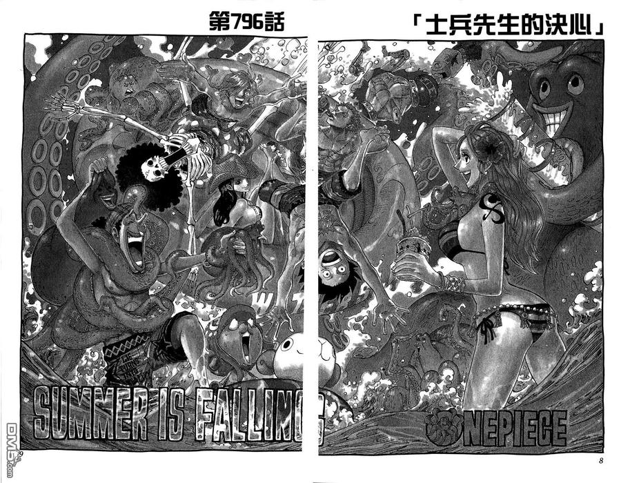 海贼王 第80卷 第7页