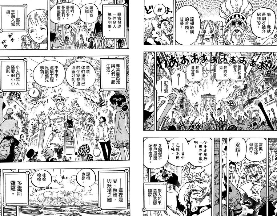 海贼王 第80卷 第55页
