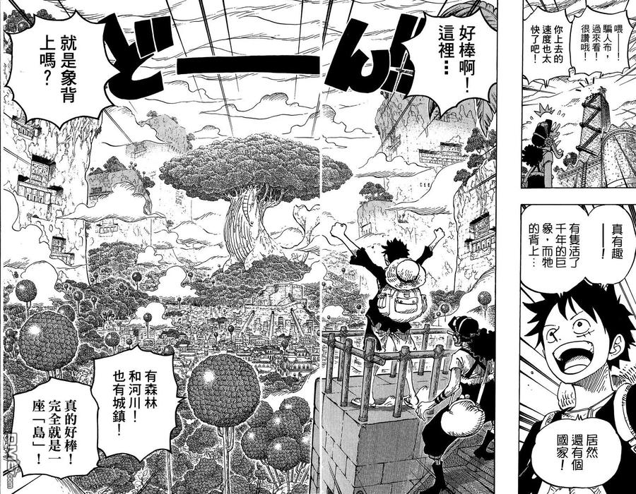 海贼王 第80卷 第84页