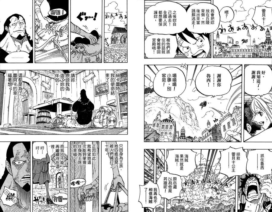海贼王 第80卷 第23页