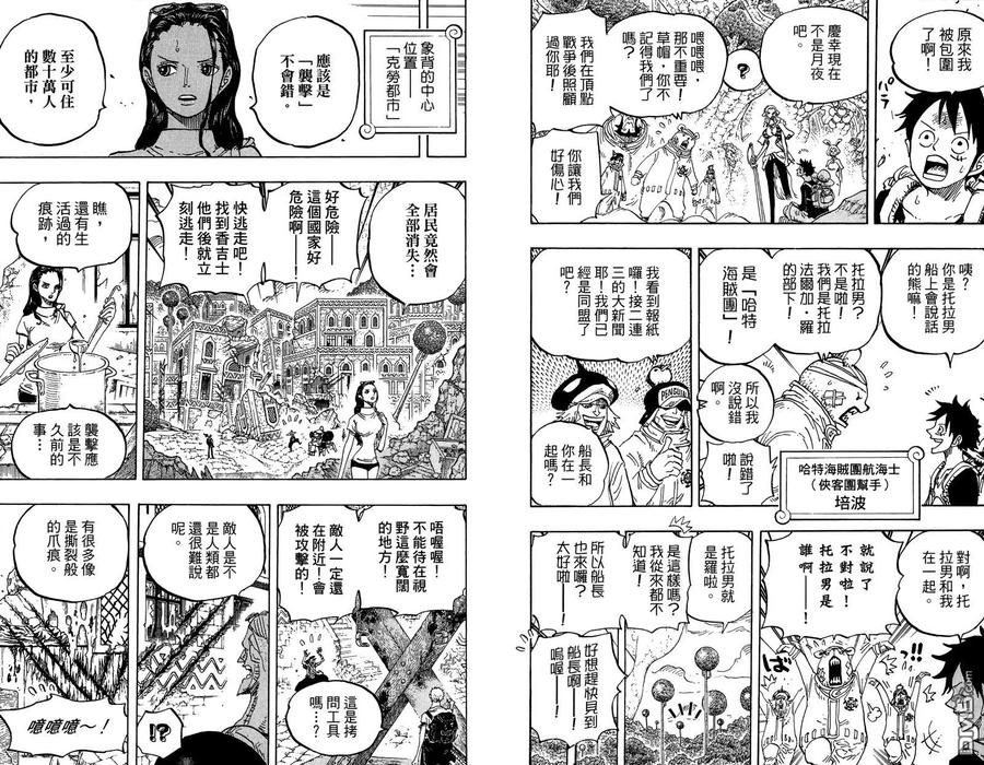 海贼王 第80卷 第95页