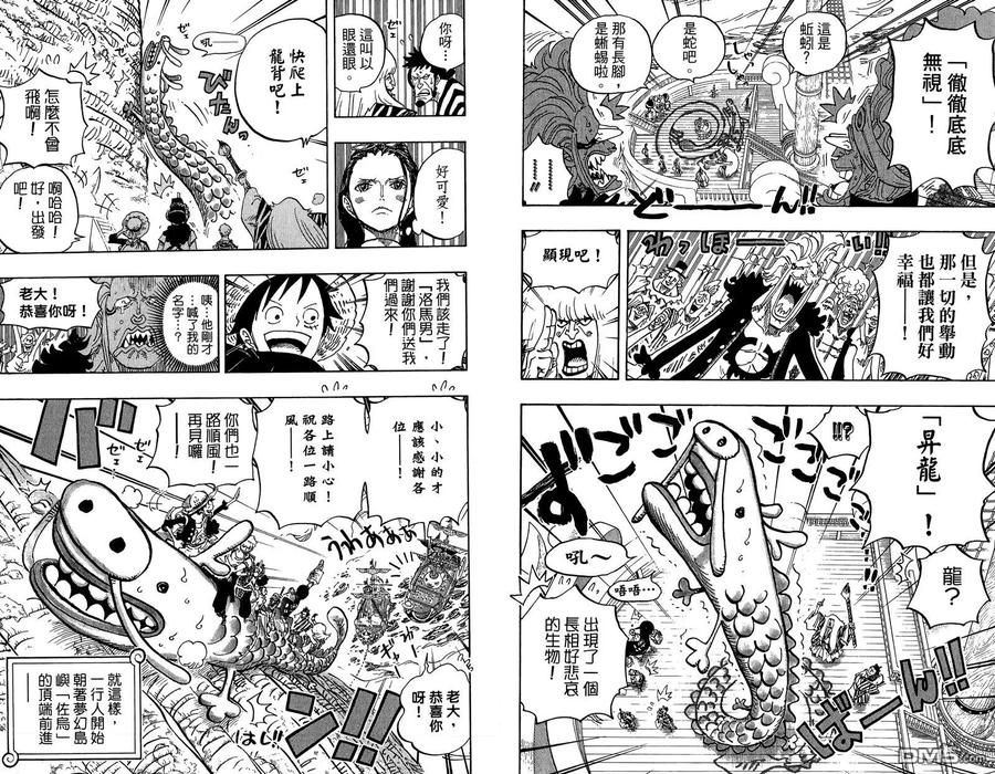海贼王 第80卷 第74页