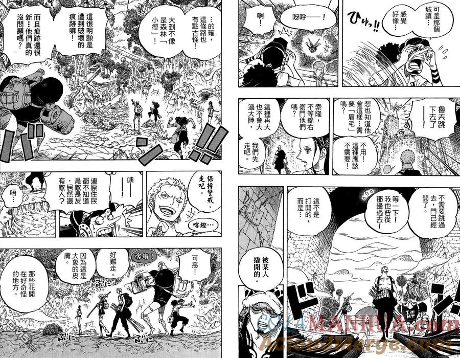海贼王 第80卷 第85页