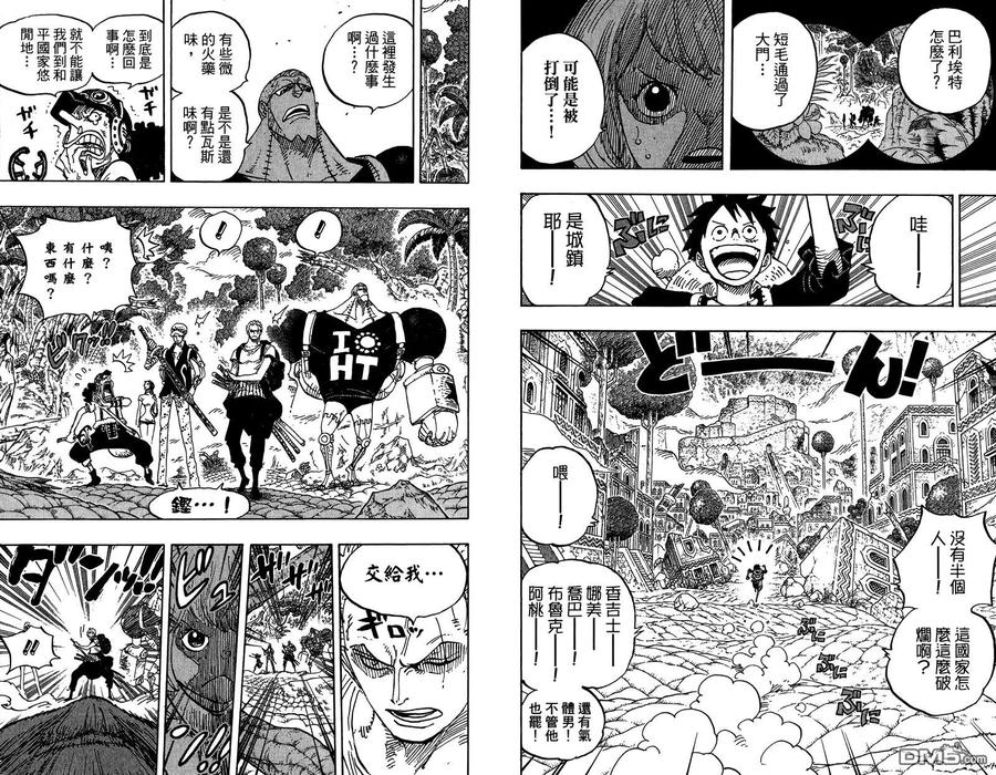 海贼王 第80卷 第86页