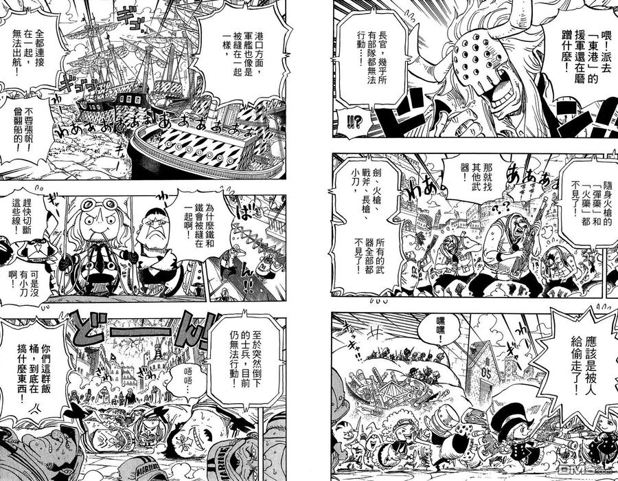 海贼王 第80卷 第27页