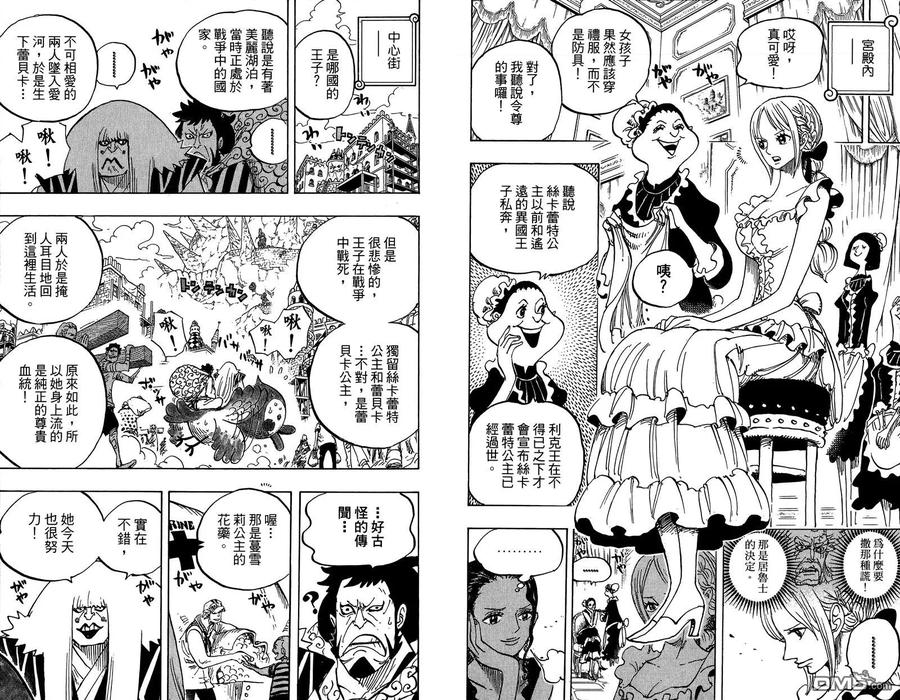 海贼王 第80卷 第11页