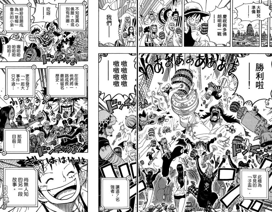 海贼王 第80卷 第52页