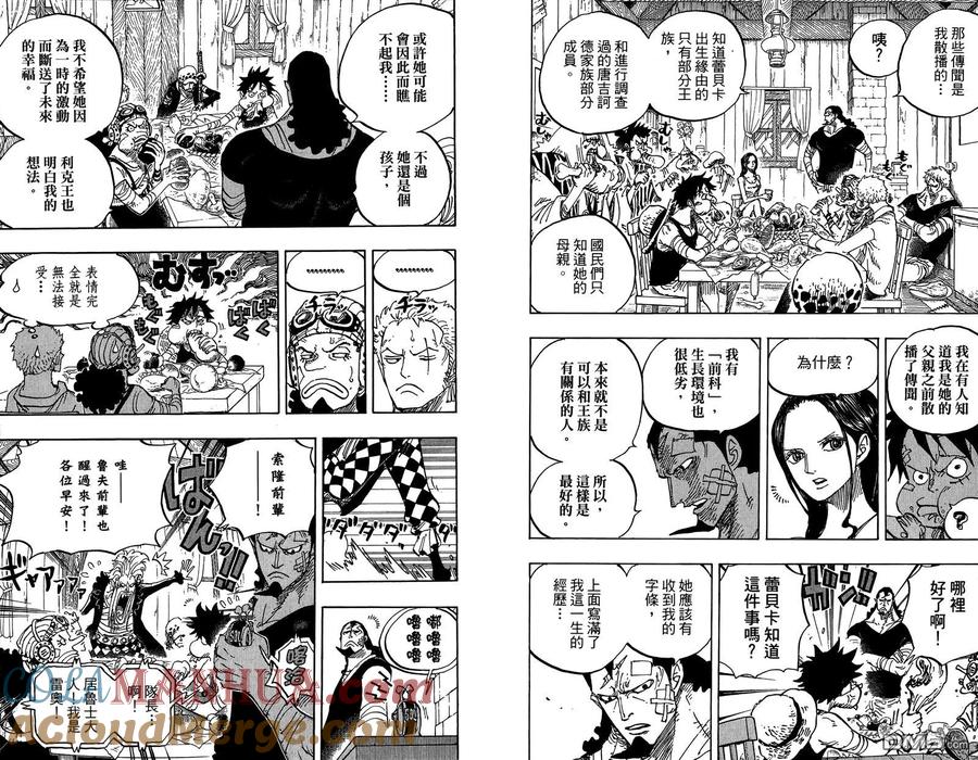海贼王 第80卷 第13页