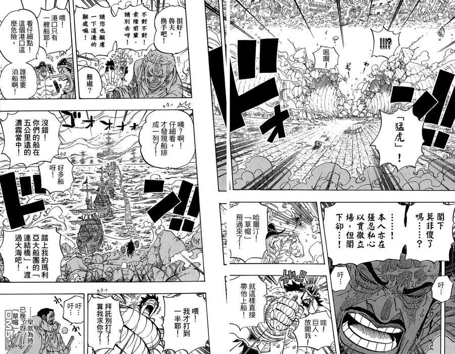 海贼王 第80卷 第38页
