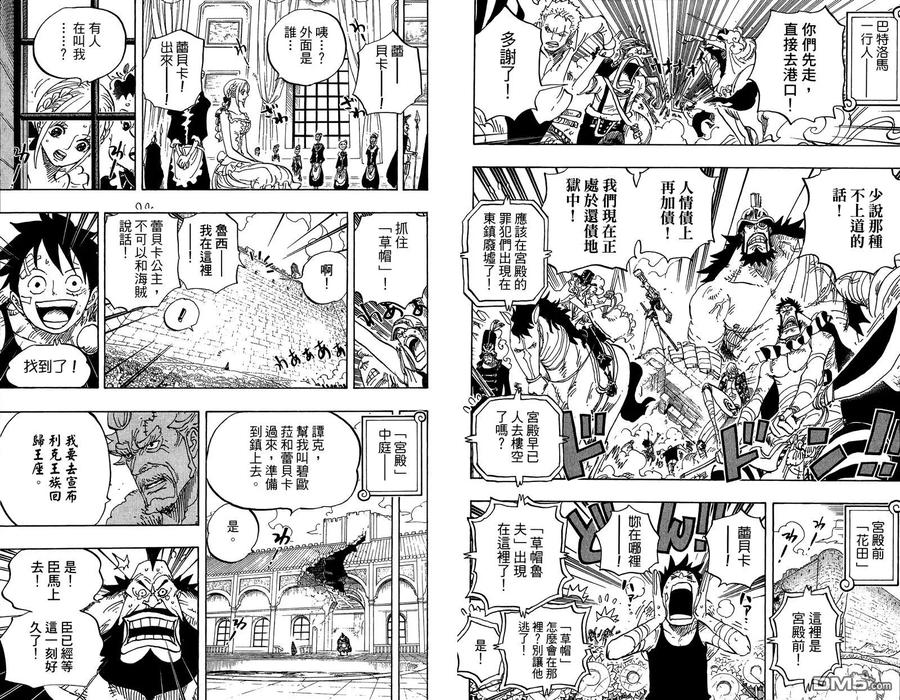 海贼王 第80卷 第19页