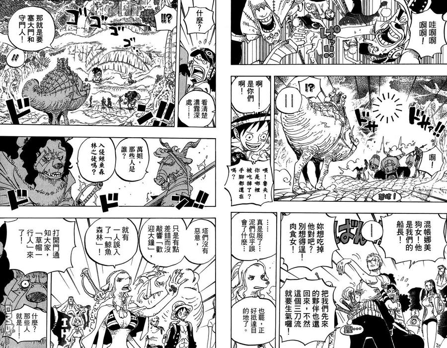 海贼王 第80卷 第102页