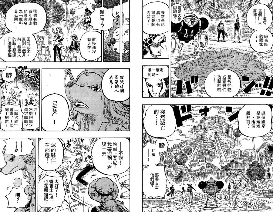 海贼王 第80卷 第96页
