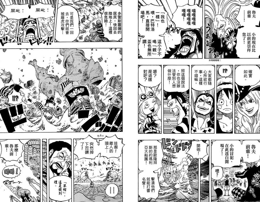 海贼王 第80卷 第48页