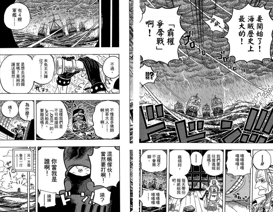 海贼王 第80卷 第58页
