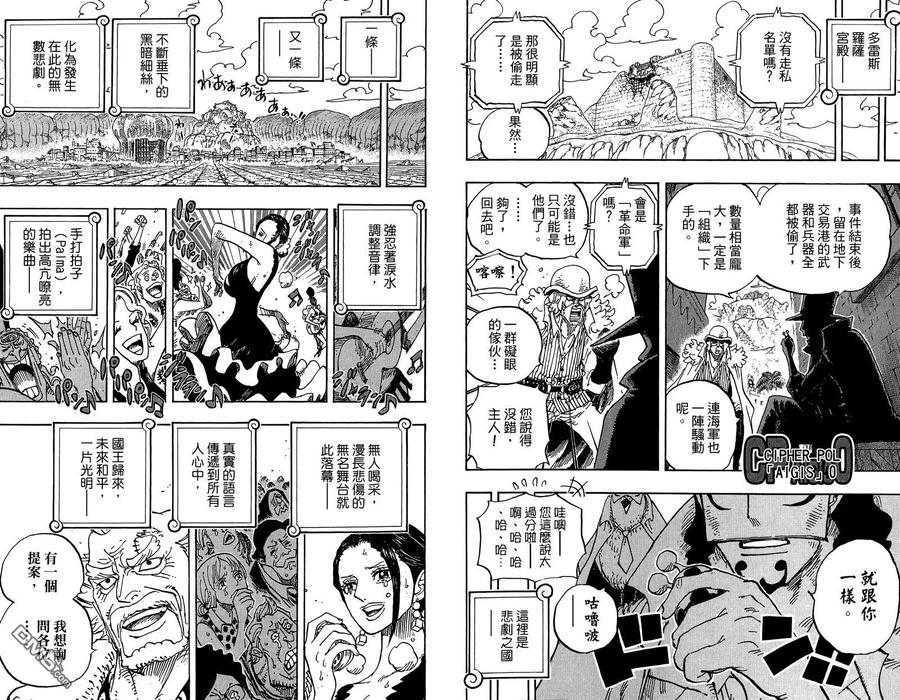 海贼王 第80卷 第54页