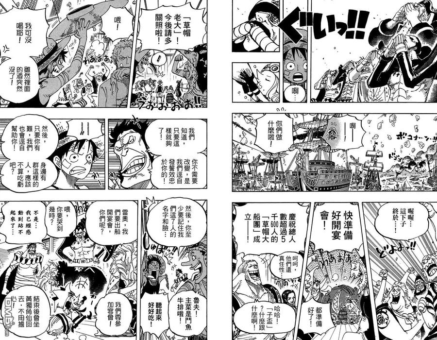 海贼王 第80卷 第50页