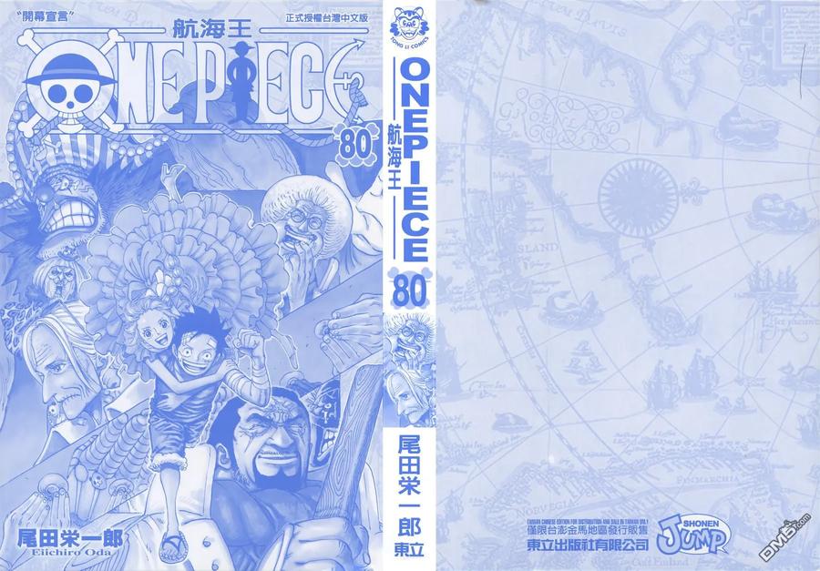 海贼王 第80卷 第2页