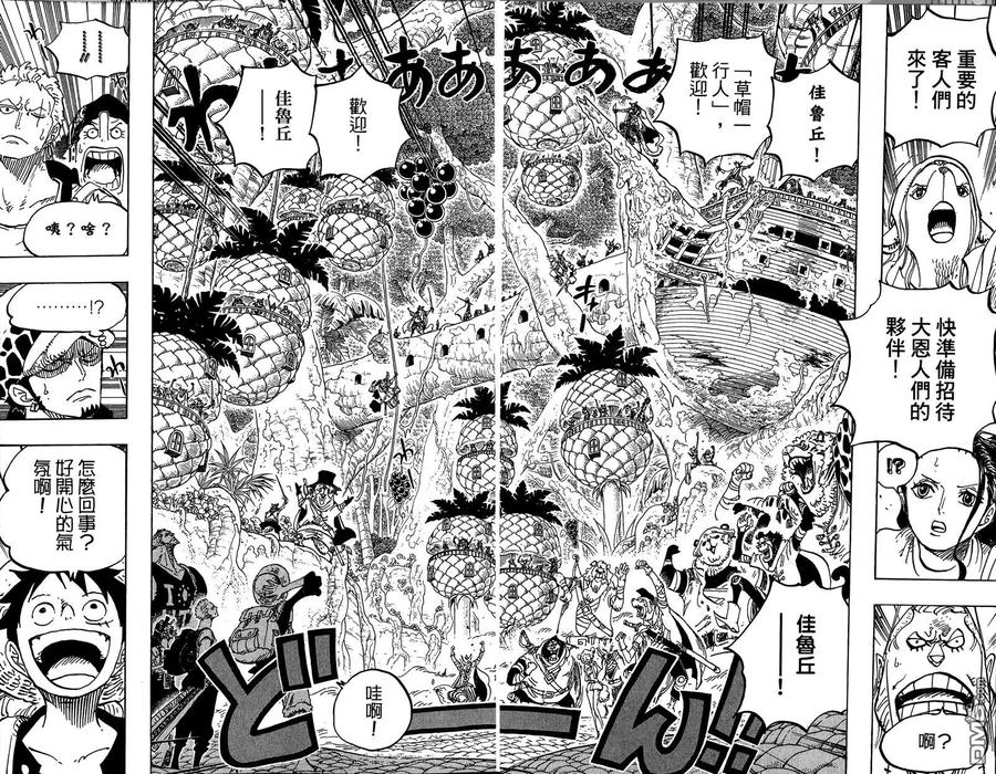 海贼王 第80卷 第104页