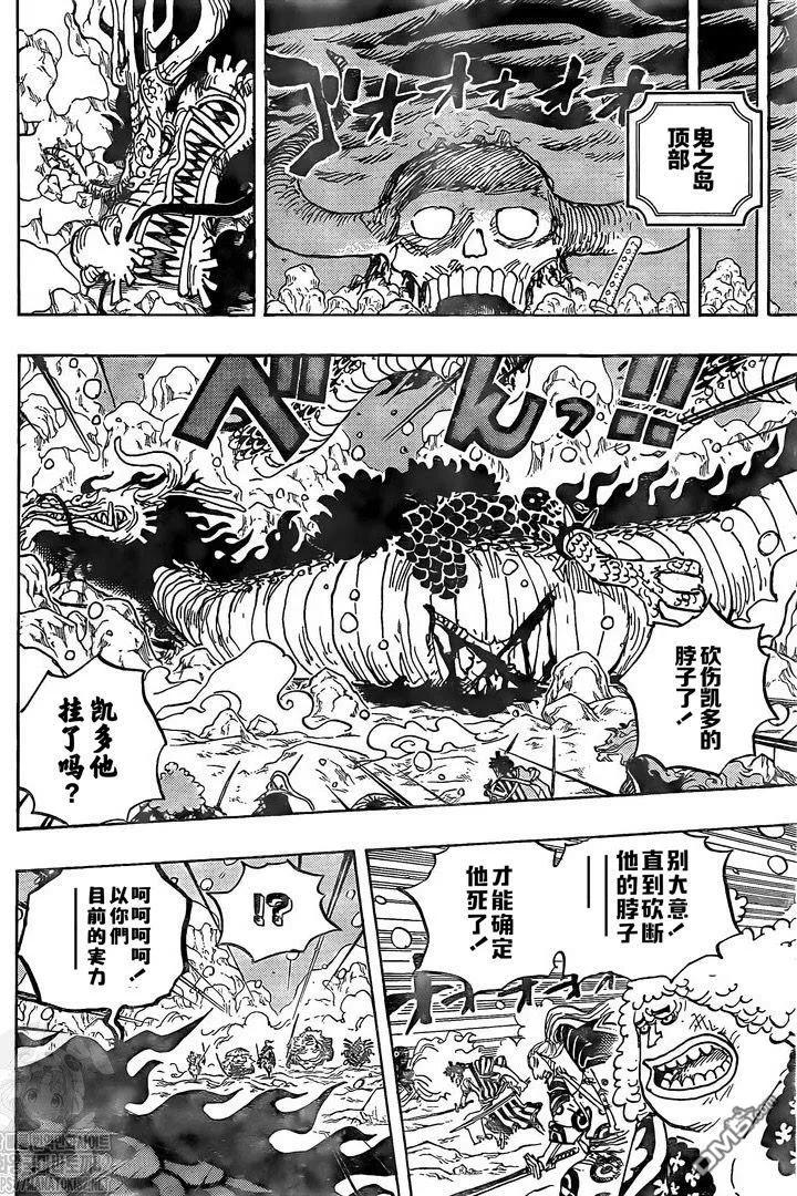 海贼王 第993话 和之国的梦 第14页