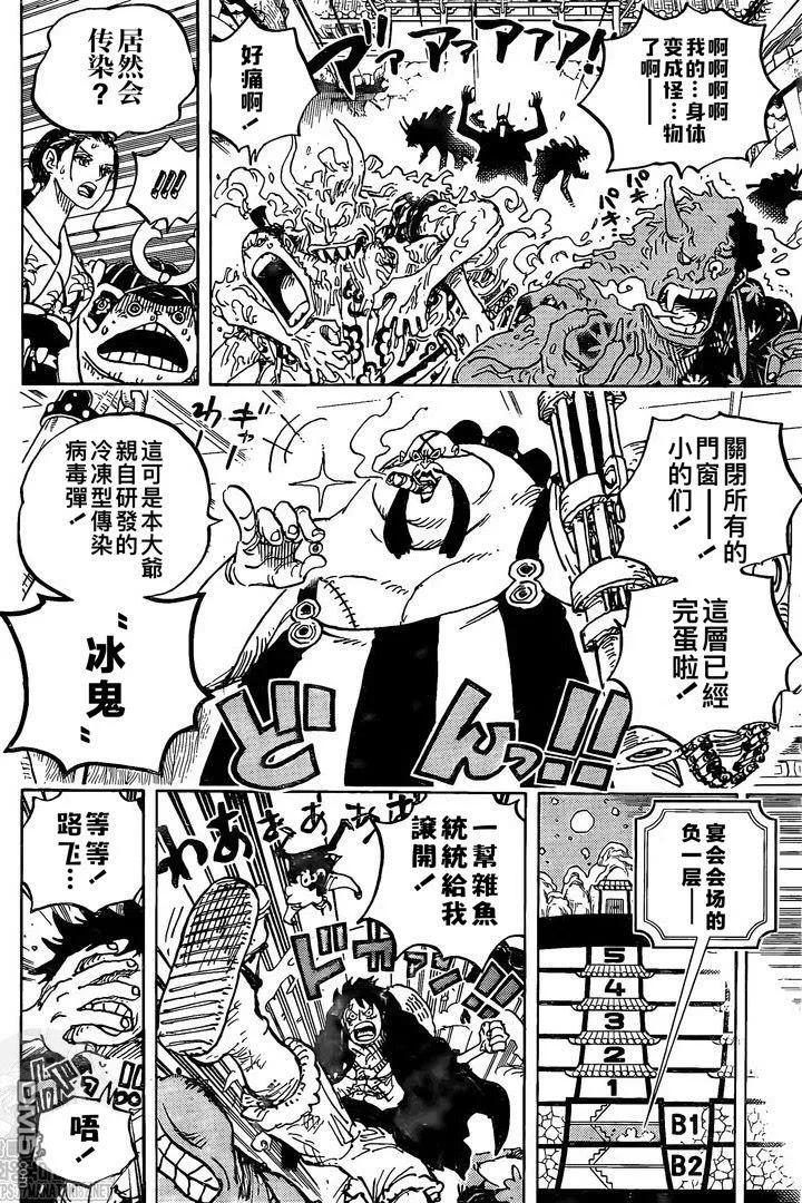 海贼王 第993话 和之国的梦 第6页