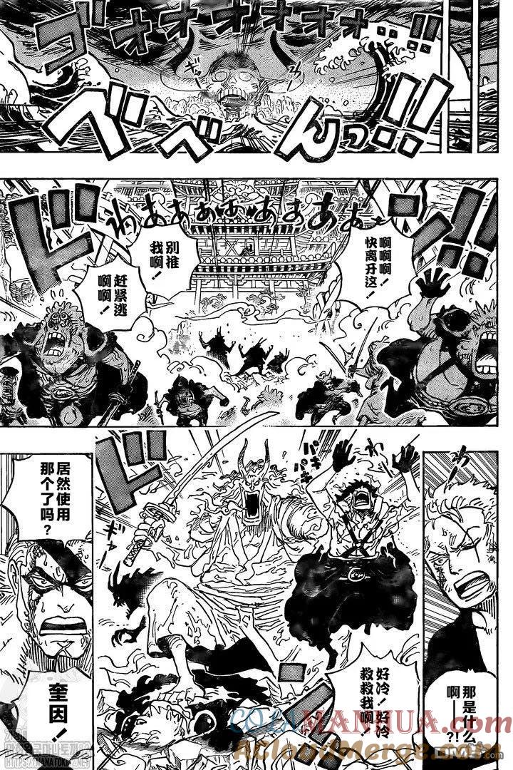 海贼王 第993话 和之国的梦 第5页