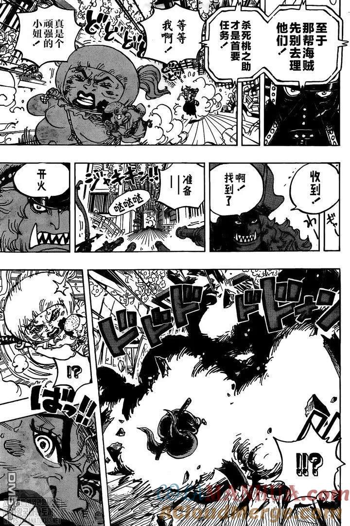 海贼王 第993话 和之国的梦 第11页