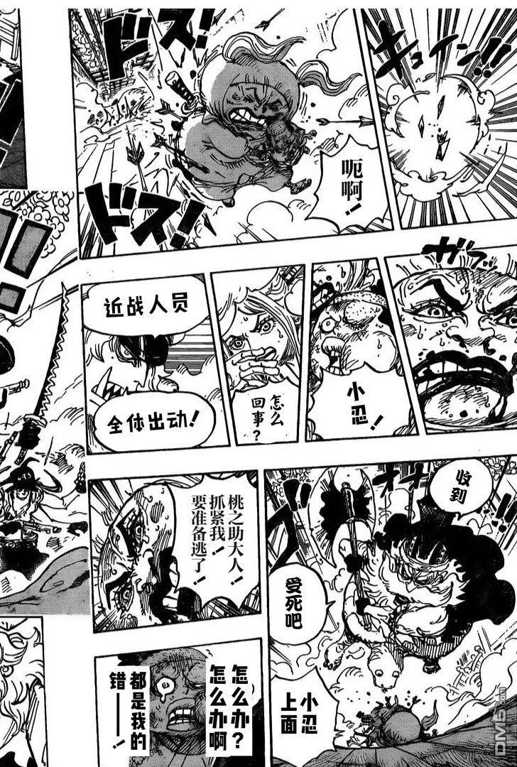 海贼王 第993话 和之国的梦 第12页