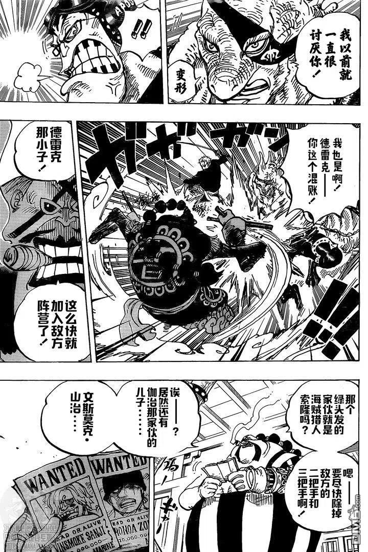 海贼王 第995话 女忍的誓言 第12页