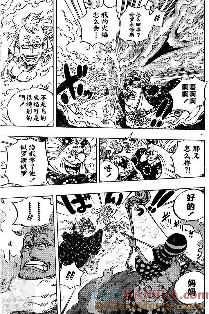 海贼王 第995话 女忍的誓言 第3页