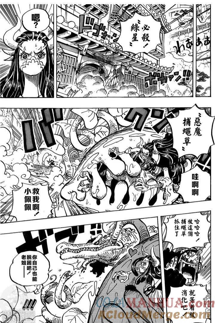 海贼王 第995话 女忍的誓言 第13页