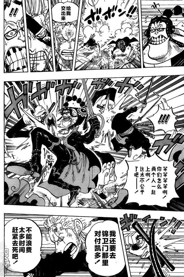 海贼王 第995话 女忍的誓言 第10页