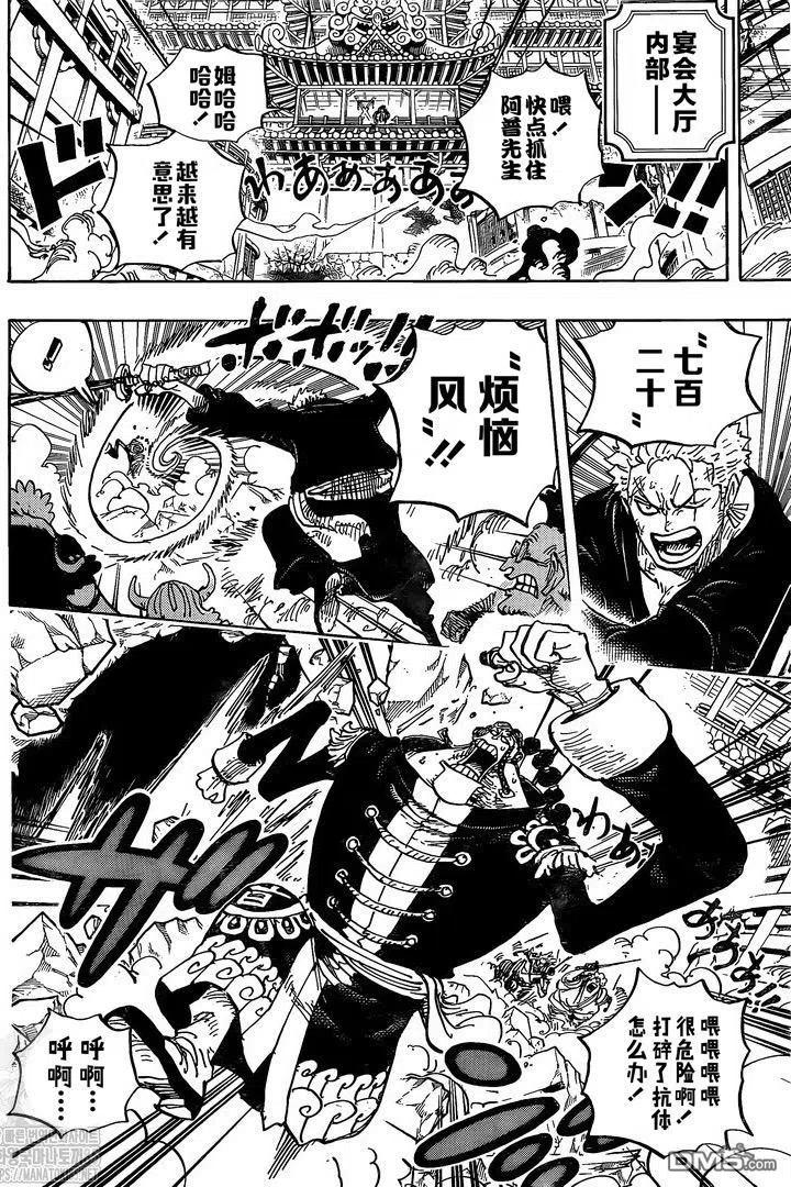 海贼王 第995话 女忍的誓言 第8页