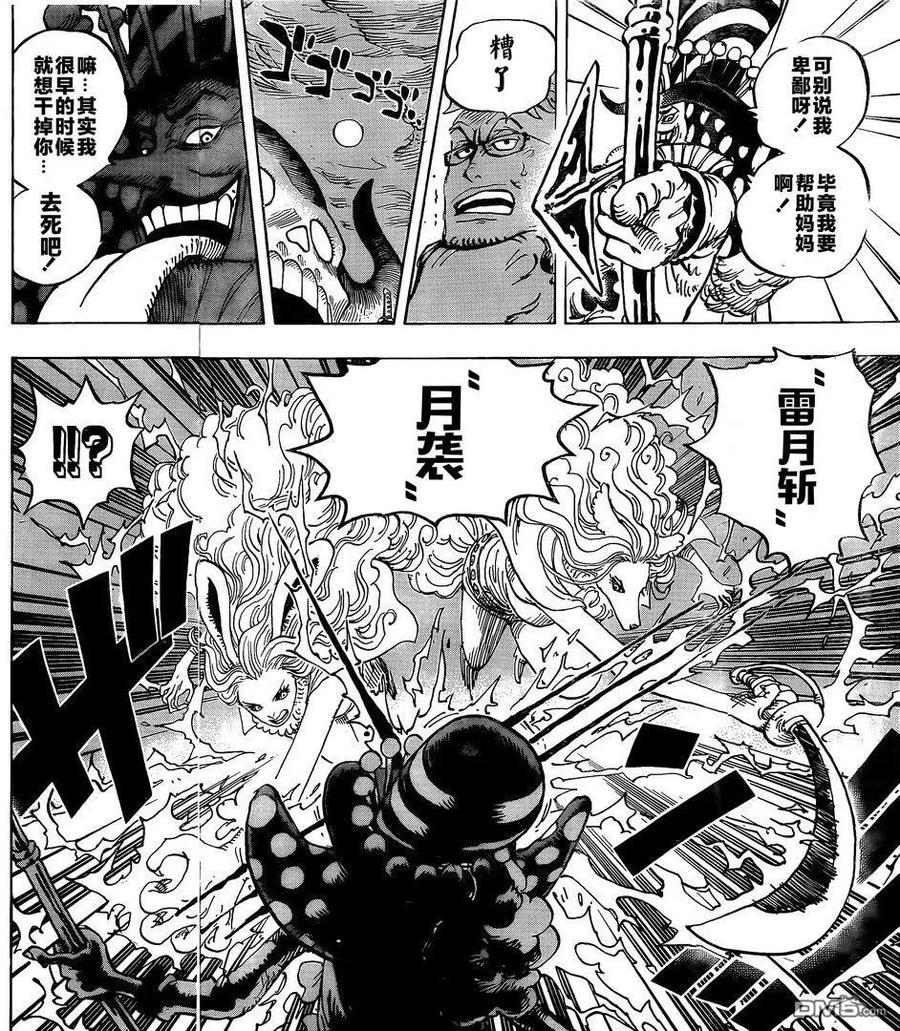 海贼王 第995话 女忍的誓言 第4页