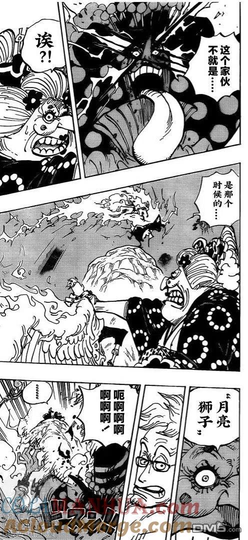 海贼王 第995话 女忍的誓言 第5页