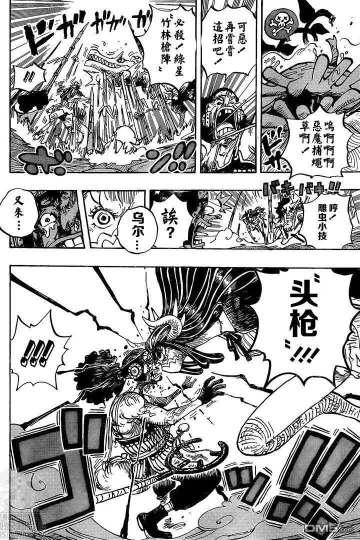海贼王 第995话 女忍的誓言 第14页