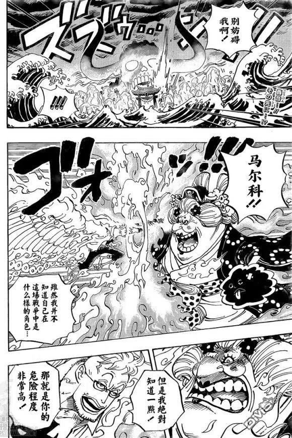 海贼王 第995话 女忍的誓言 第2页