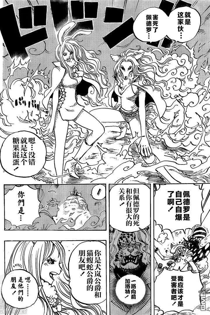 海贼王 第995话 女忍的誓言 第6页
